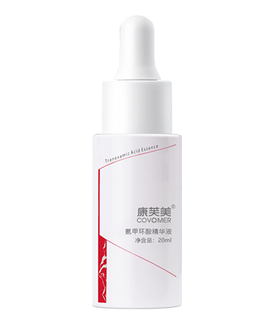 氨甲環酸精華液